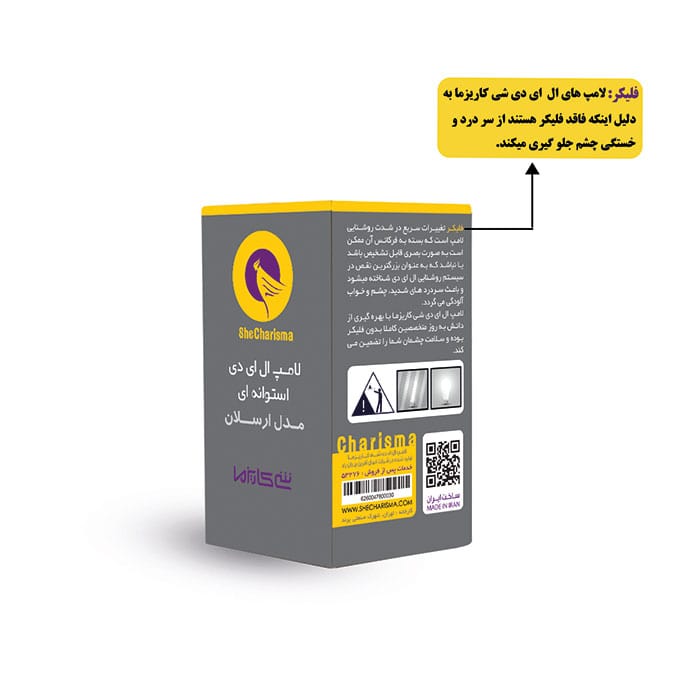 لامپ استوانه‌ای مدل ارسلان 30 وات_برند شی کاریزما