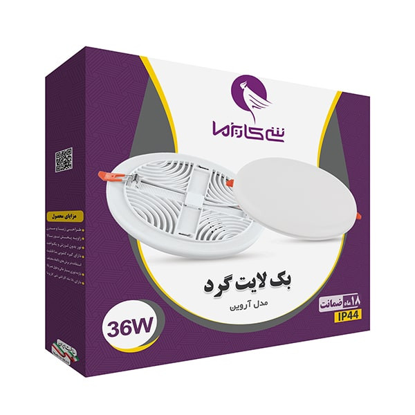 فول لایت گرد توکار سایزشو مدل آروین 36 وات_برند شی کاریزما