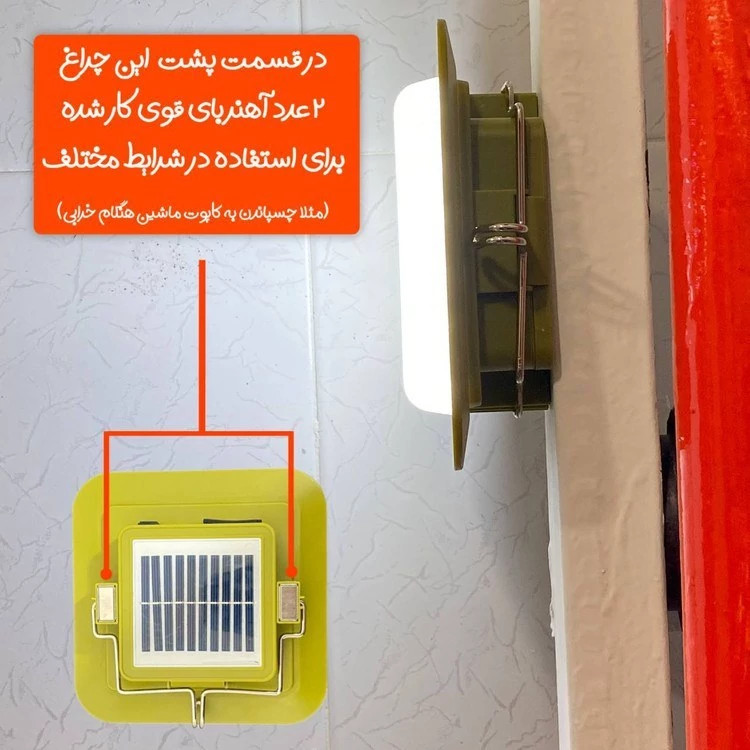 چراغ شارژی کمپینگ خورشیدی(سولار) _ مدل LS_229L